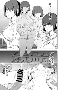 Page 2: 001.jpg | Onaho Gasshuku Saimin Dosukebe Interview - Ippatsume to Nihatsume! | View Page!