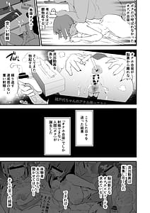 Page 4: 003.jpg | Onaho Gasshuku Saimin Dosukebe Interview - Ippatsume to Nihatsume! | View Page!