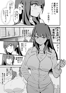 Page 6: 005.jpg | Onaho Gasshuku Saimin Dosukebe Interview - Ippatsume to Nihatsume! | View Page!