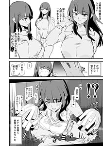 Page 7: 006.jpg | Onaho Gasshuku Saimin Dosukebe Interview - Ippatsume to Nihatsume! | View Page!