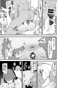 Page 14: 013.jpg | Onaho Gasshuku Saimin Dosukebe Interview - Ippatsume to Nihatsume! | View Page!