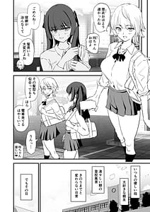 Page 5: 004.jpg | Onaho gasshuku dosukebe intaby - Fuki san kankan! | View Page!