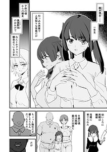 Page 7: 006.jpg | Onaho gasshuku dosukebe intaby - Fuki san kankan! | View Page!