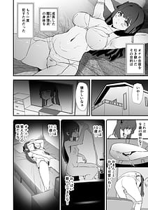 Page 9: 008.jpg | Onaho gasshuku dosukebe intaby - Fuki san kankan! | View Page!
