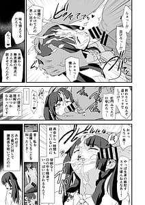 Page 12: 011.jpg | Onaho gasshuku dosukebe intaby - Fuki san kankan! | View Page!