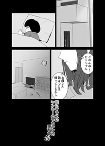 Page 3: 002.jpg | Onaji Class no Yankee no Dekachin ni Ochiru Haha | View Page!