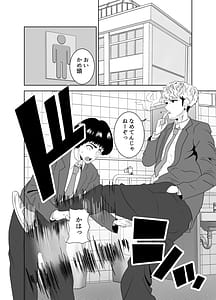 Page 4: 003.jpg | Onaji Class no Yankee no Dekachin ni Ochiru Haha | View Page!
