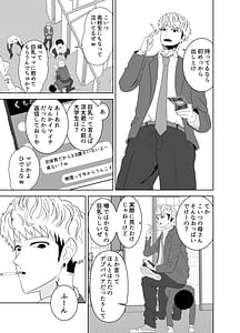 Page 5: 004.jpg | Onaji Class no Yankee no Dekachin ni Ochiru Haha | View Page!