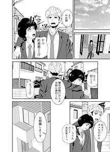 Page 6: 005.jpg | Onaji Class no Yankee no Dekachin ni Ochiru Haha | View Page!