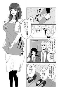 Page 7: 006.jpg | Onaji Class no Yankee no Dekachin ni Ochiru Haha | View Page!