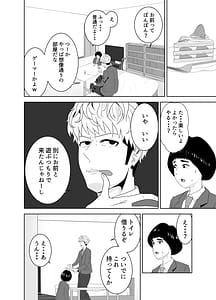 Page 8: 007.jpg | Onaji Class no Yankee no Dekachin ni Ochiru Haha | View Page!
