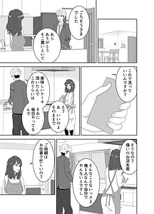 Page 9: 008.jpg | Onaji Class no Yankee no Dekachin ni Ochiru Haha | View Page!