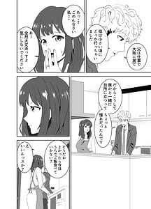 Page 10: 009.jpg | Onaji Class no Yankee no Dekachin ni Ochiru Haha | View Page!