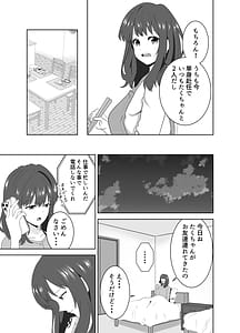 Page 11: 010.jpg | Onaji Class no Yankee no Dekachin ni Ochiru Haha | View Page!