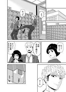 Page 14: 013.jpg | Onaji Class no Yankee no Dekachin ni Ochiru Haha | View Page!