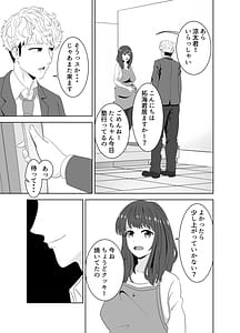 Page 15: 014.jpg | Onaji Class no Yankee no Dekachin ni Ochiru Haha | View Page!