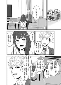 Page 16: 015.jpg | Onaji Class no Yankee no Dekachin ni Ochiru Haha | View Page!