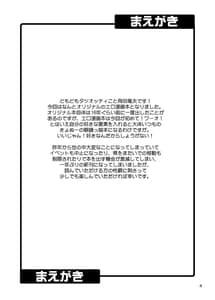 Page 4: 003.jpg | Onaji Gakubu no Jimi na Ano Ko ga Dosukebe Body no H Daisuki-chan Datta Ken | View Page!