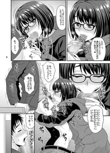 Page 8: 007.jpg | Onaji Gakubu no Jimi na Ano Ko ga Dosukebe Body no H Daisuki-chan Datta Ken | View Page!