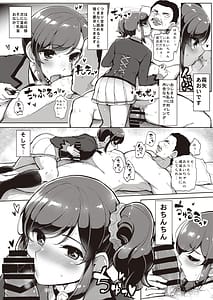 Page 7: 006.jpg | Onakatsu! | View Page!