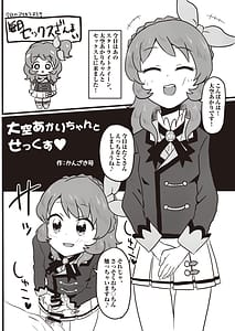 Page 13: 012.jpg | Onakatsu! | View Page!