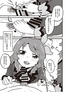 Page 14: 013.jpg | Onakatsu! | View Page!