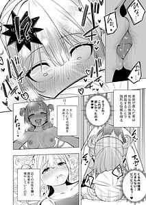 Page 12: 011.jpg | Onanie Byou ga Manen Shita Sekai de Nakayoshi Joshi wa Ecchi ni Kuruu | View Page!