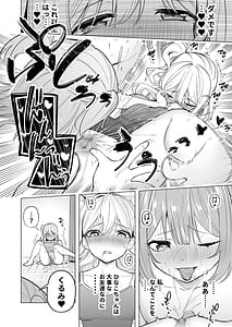 Page 16: 015.jpg | Onanie Byou ga Manen Shita Sekai de Nakayoshi Joshi wa Ecchi ni Kuruu | View Page!