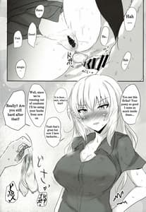 Page 14: 013.jpg | Onayami Itsumi-san 2 | View Page!