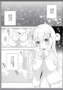 Page 5: 004.jpg | One-chan ga Attamete Ageru | View Page!