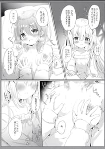 Page 8: 007.jpg | One-chan ga Attamete Ageru | View Page!