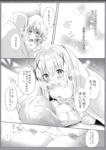 Page 9: 008.jpg | One-chan ga Attamete Ageru | View Page!