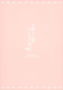 Page 16: 015.jpg | One-chan ga Attamete Ageru | View Page!