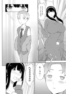 Page 4: 003.jpg | OneShota x Family | View Page!