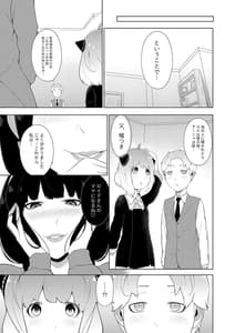 Page 5: 004.jpg | OneShota x Family | View Page!