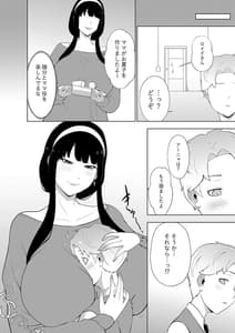 Page 6: 005.jpg | OneShota x Family | View Page!