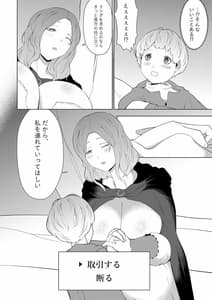 Page 4: 003.jpg | OneSyota Ring | View Page!