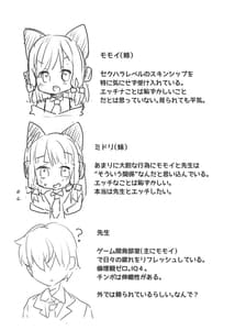 Page 4: 003.jpg | Onedari Jouzu ni Dekiru Kana | View Page!