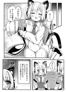 Page 6: 005.jpg | Onedari Jouzu ni Dekiru Kana | View Page!