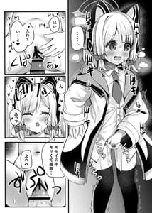 Page 12: 011.jpg | Onedari Jouzu ni Dekiru Kana | View Page!