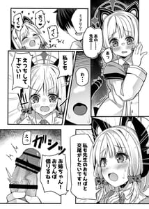 Page 16: 015.jpg | Onedari Jouzu ni Dekiru Kana | View Page!