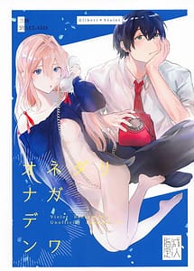 Read Onedari Naga Denwa