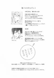 Page 2: 001.jpg | Onedari Naga Denwa | View Page!