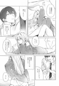 Page 4: 003.jpg | Onedari Naga Denwa | View Page!