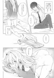 Page 5: 004.jpg | Onedari Naga Denwa | View Page!