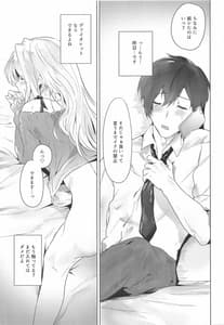 Page 8: 007.jpg | Onedari Naga Denwa | View Page!