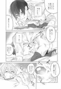 Page 14: 013.jpg | Onedari Naga Denwa | View Page!