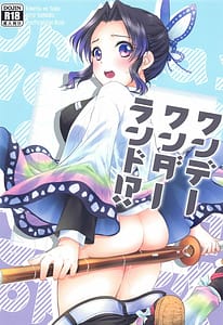 Page 1: 000.jpg | Oneday Wonder Land! | View Page!