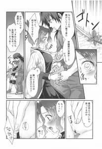 Page 9: 008.jpg | Oneday Wonder Land! | View Page!