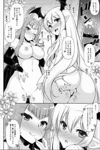 Page 9: 008.jpg | Onee-chan-tachi ni Amaete ne 2 | View Page!